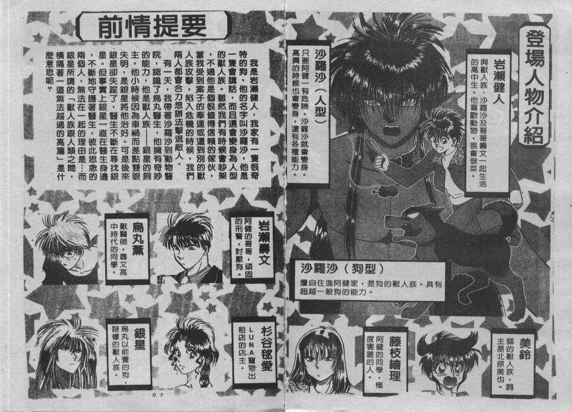 神犬阿西第8卷图