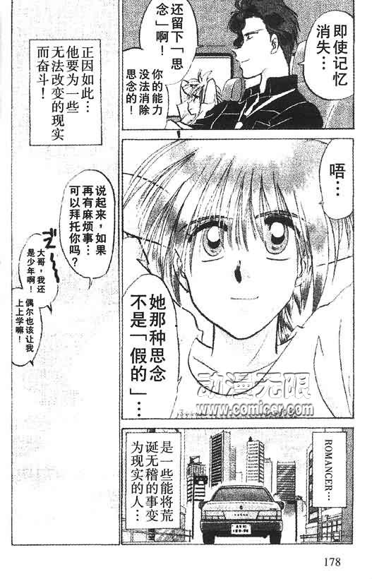 神犬阿西第9卷图