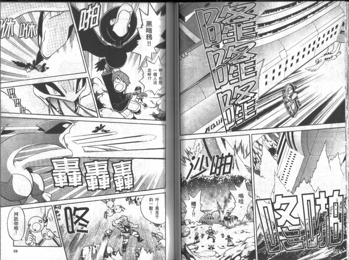 神奇宝贝特别篇第12卷图