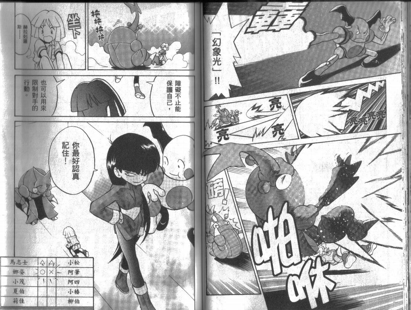 神奇宝贝特别篇第13卷图