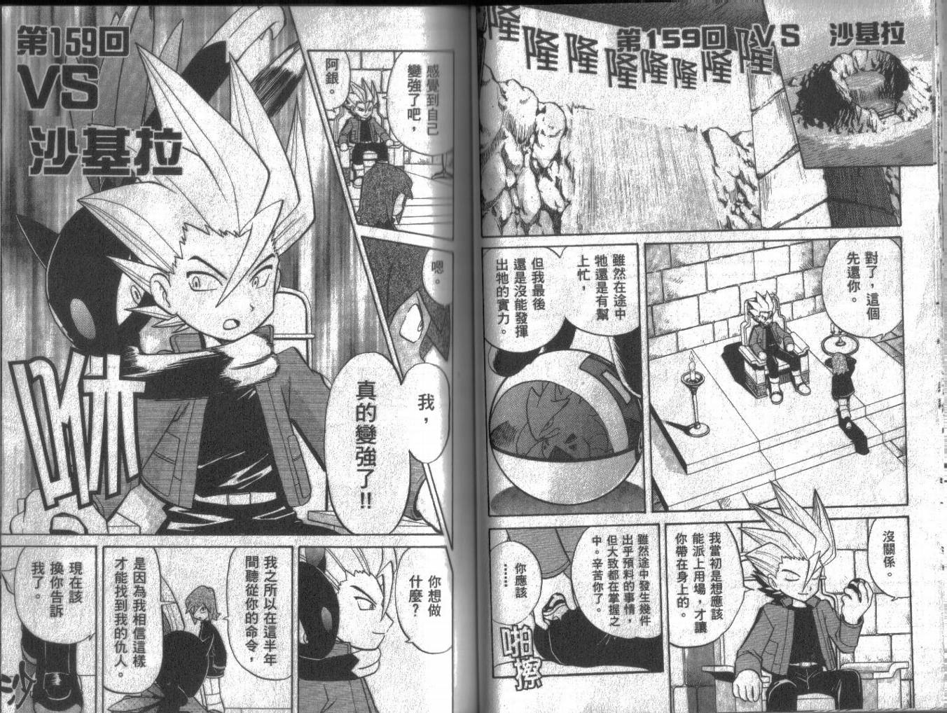 神奇宝贝特别篇第13卷图