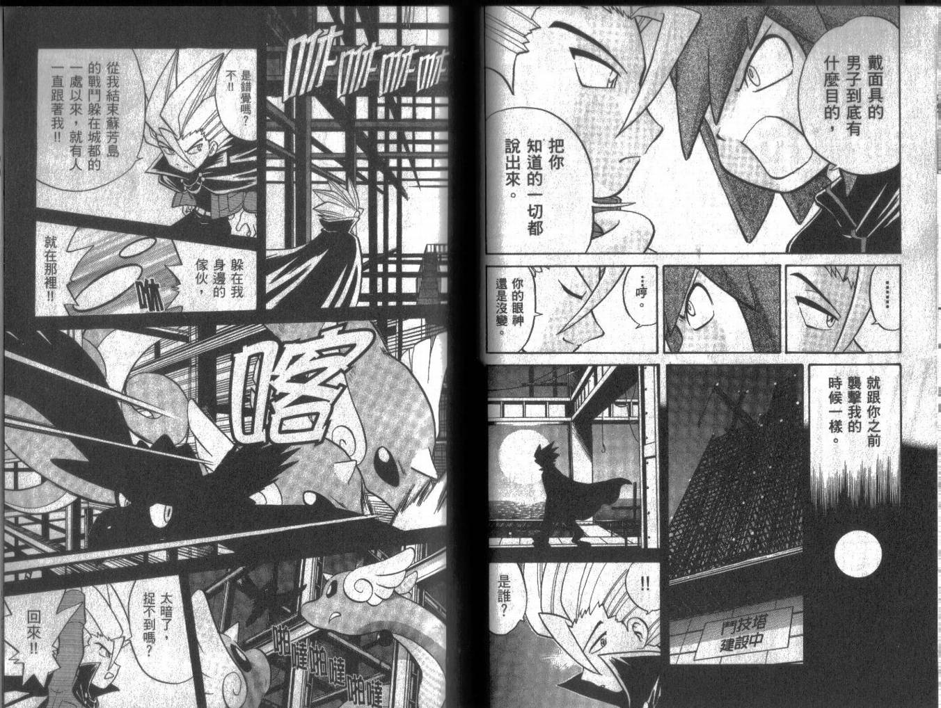 神奇宝贝特别篇第13卷图