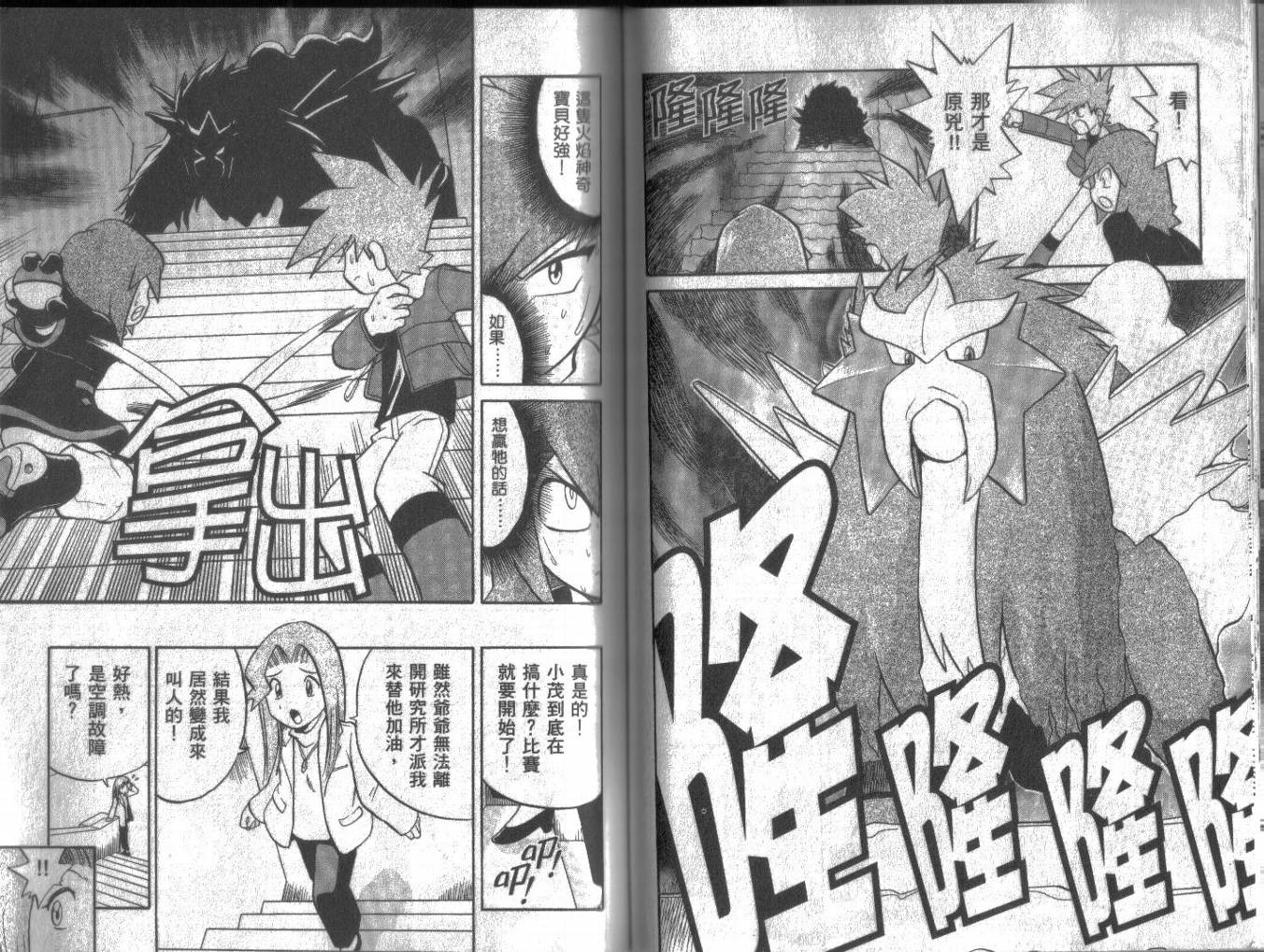 神奇宝贝特别篇第13卷图