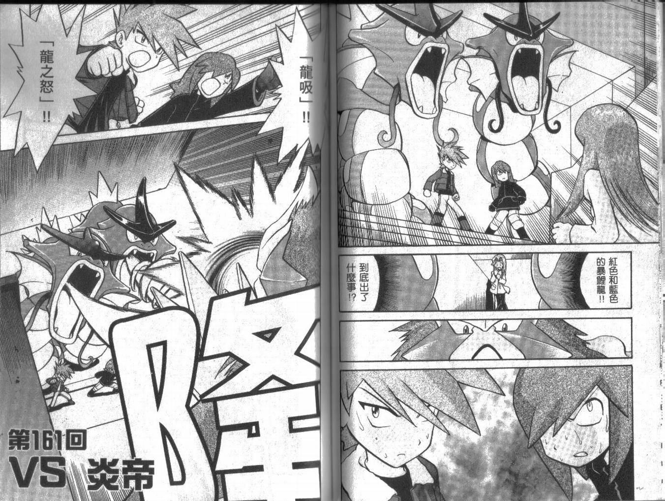 神奇宝贝特别篇第13卷图