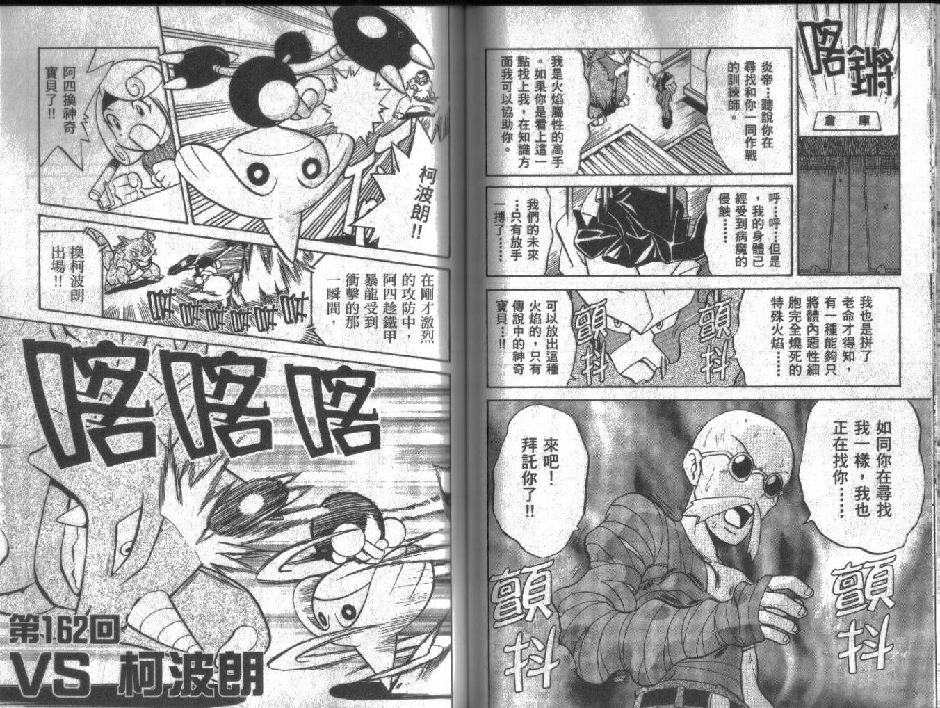 神奇宝贝特别篇第13卷图