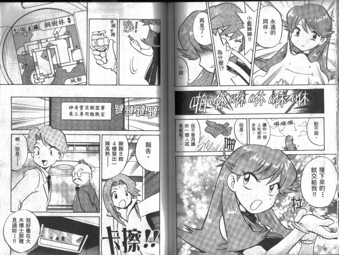 神奇宝贝特别篇第13卷图