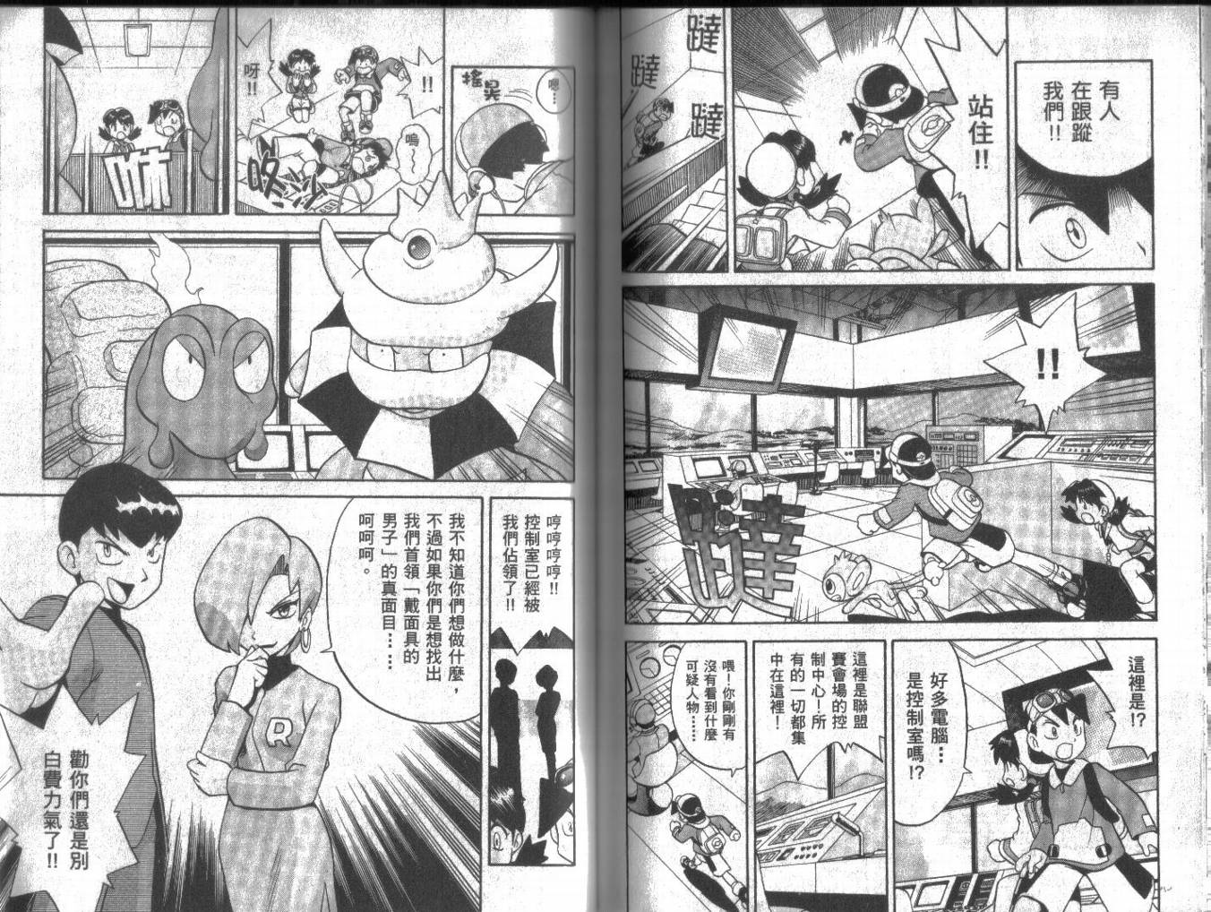 神奇宝贝特别篇第13卷图