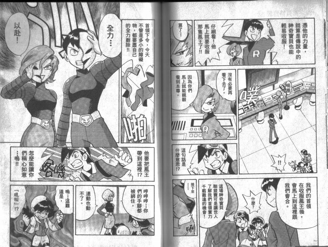 神奇宝贝特别篇第13卷图