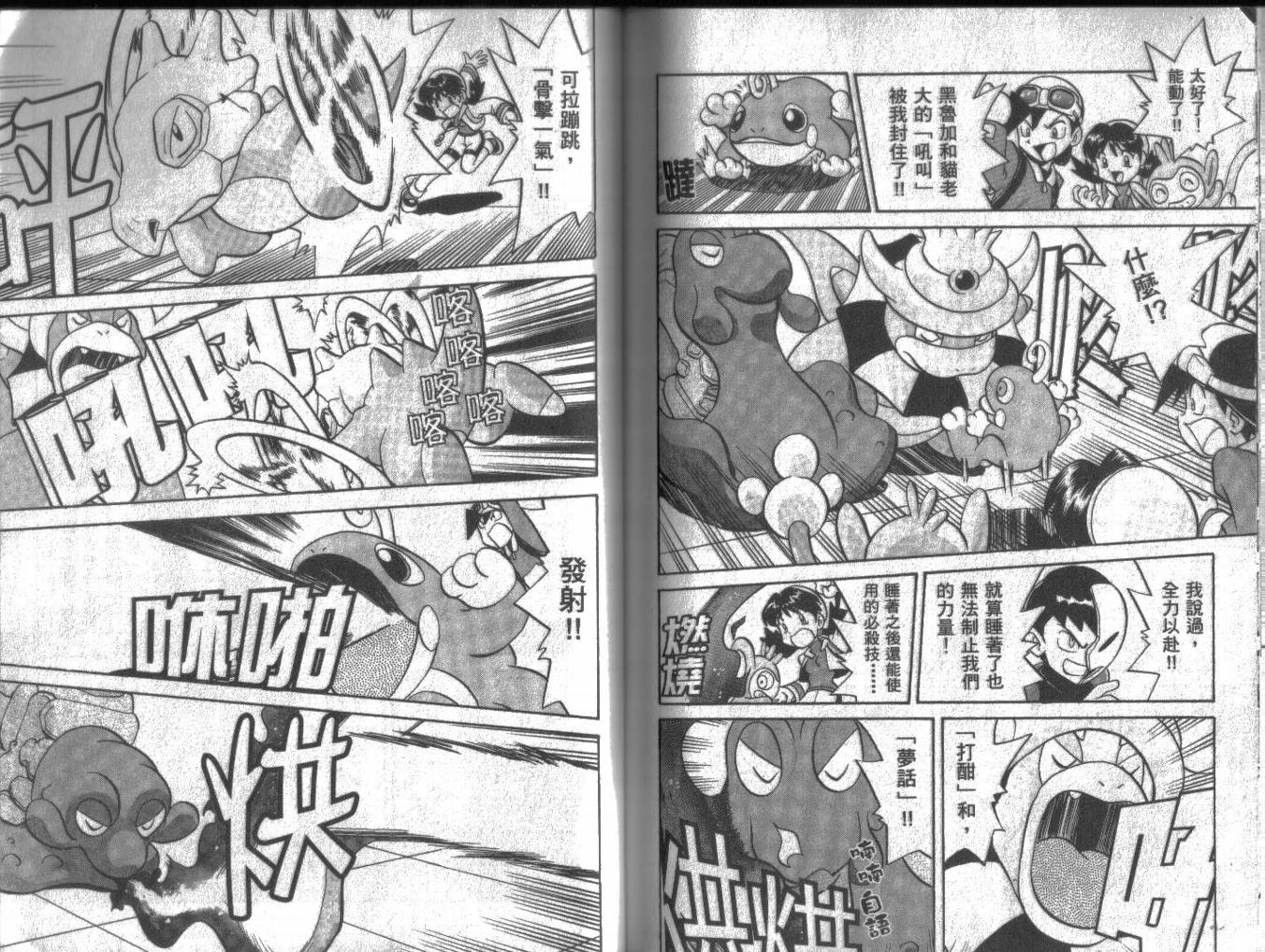 神奇宝贝特别篇第13卷图