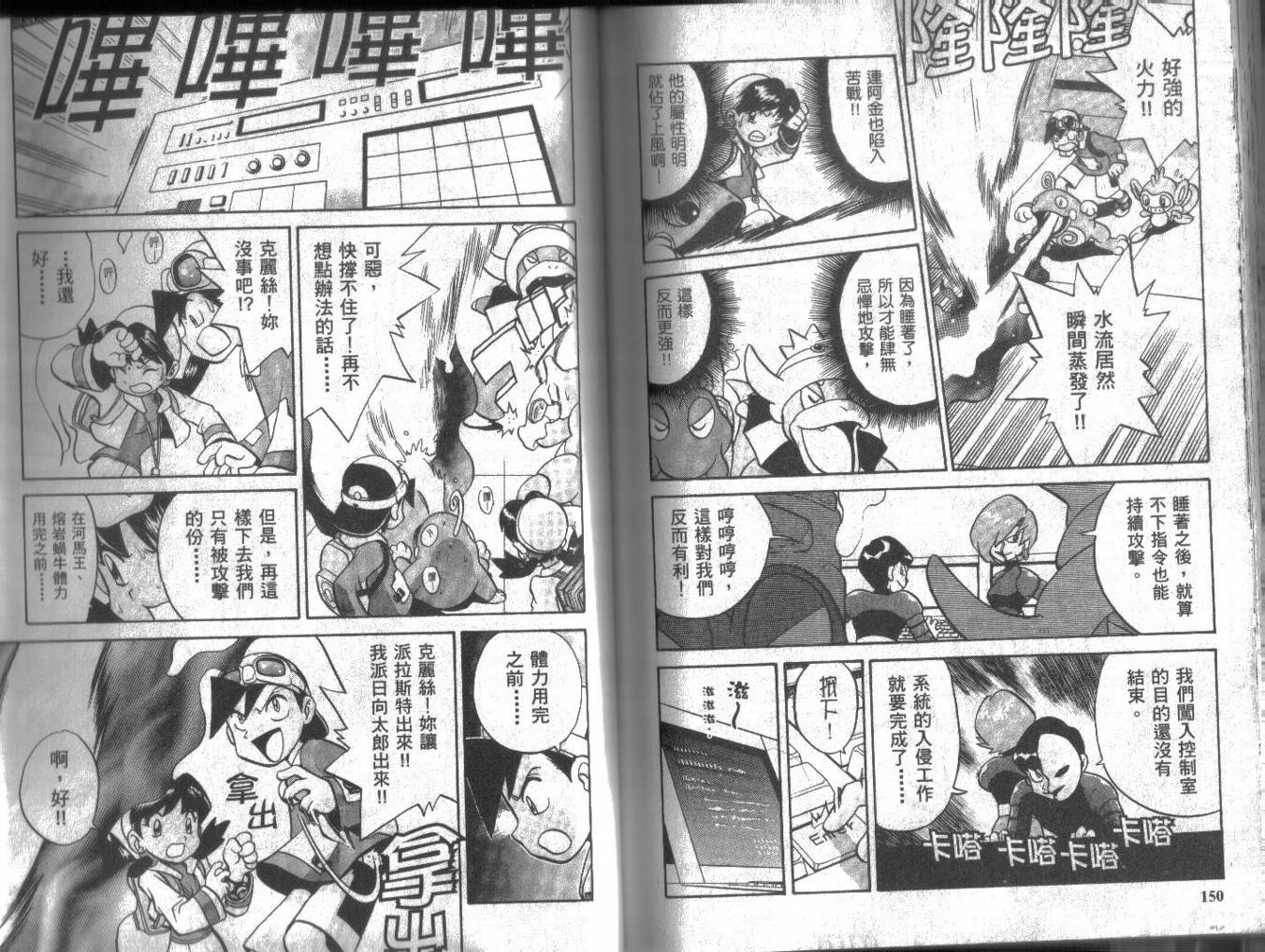 神奇宝贝特别篇第13卷图