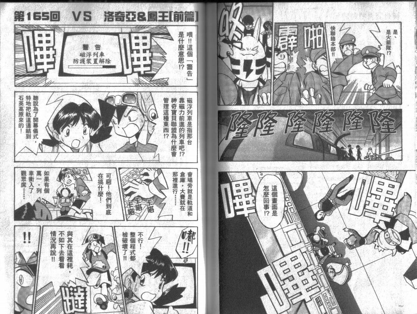 神奇宝贝特别篇第13卷图