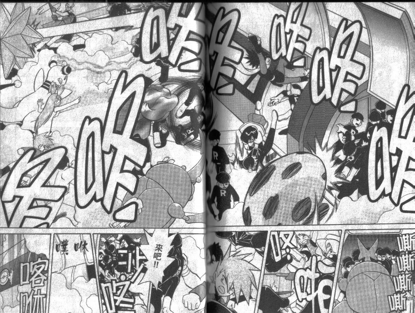 神奇宝贝特别篇第13卷图