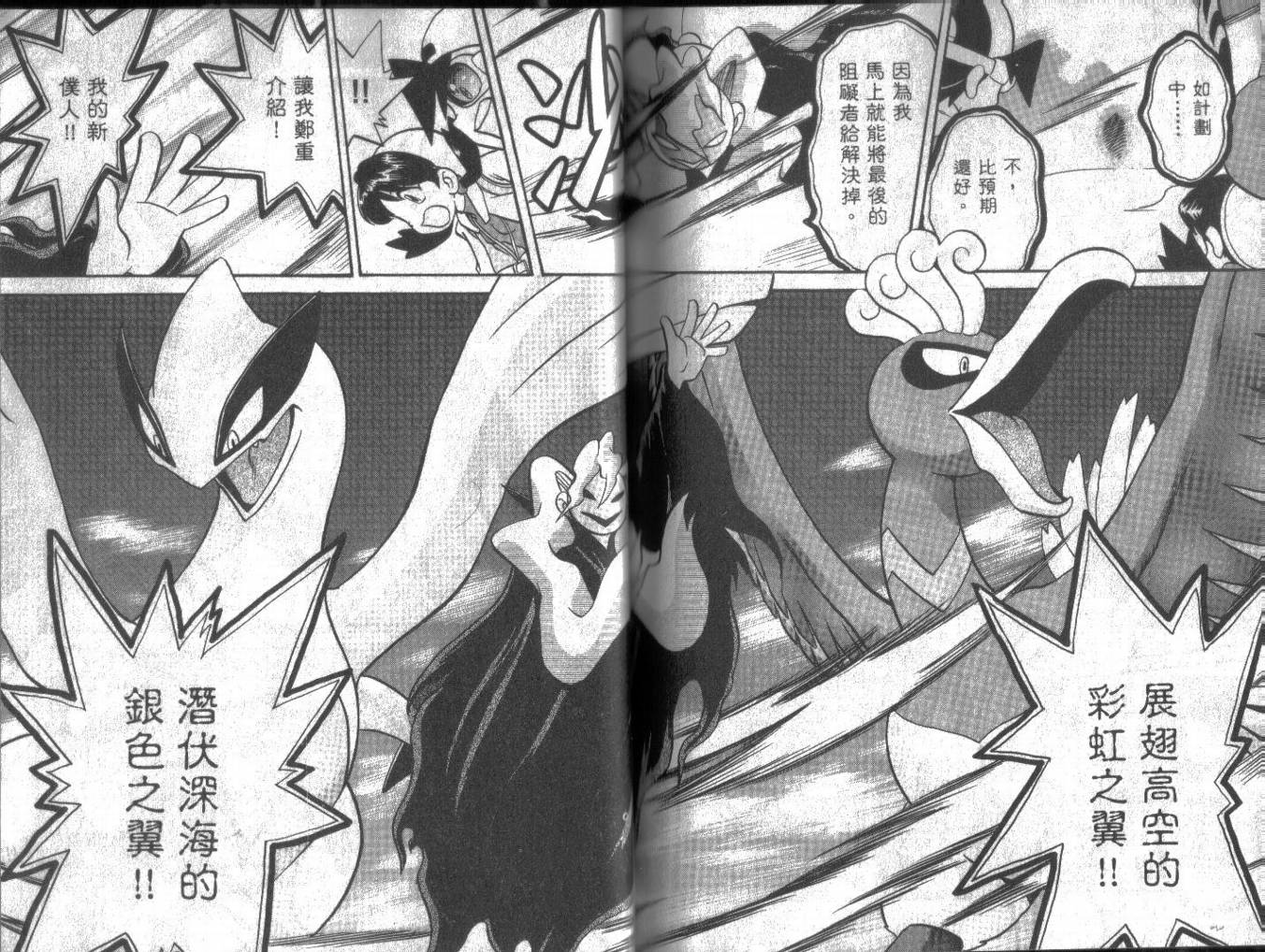 神奇宝贝特别篇第13卷图