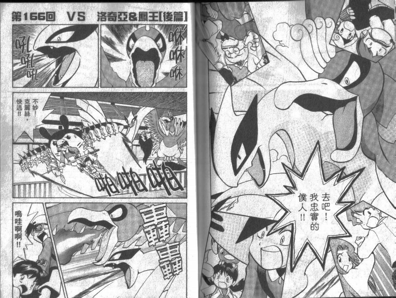 神奇宝贝特别篇第13卷图