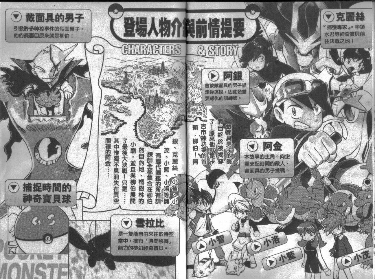 神奇宝贝特别篇第15卷图