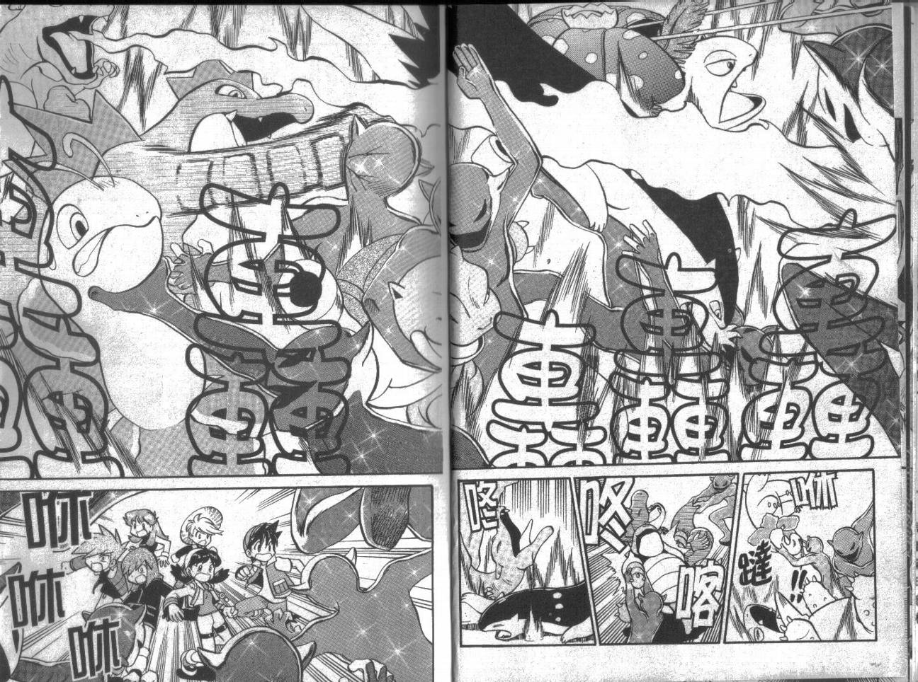 神奇宝贝特别篇第15卷图