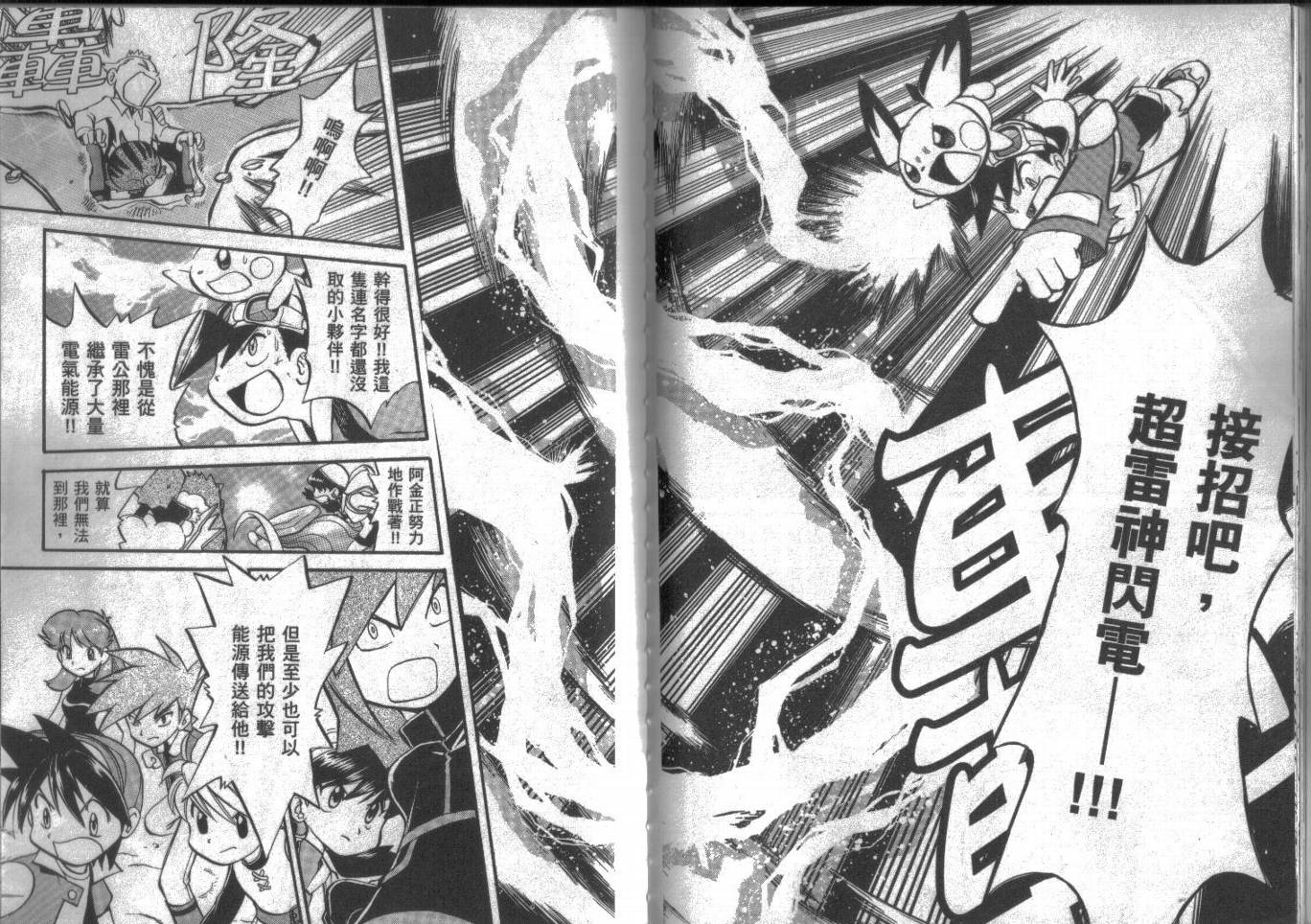 神奇宝贝特别篇第15卷图