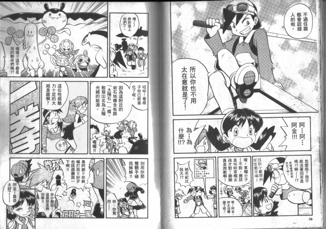 神奇宝贝特别篇第15卷图