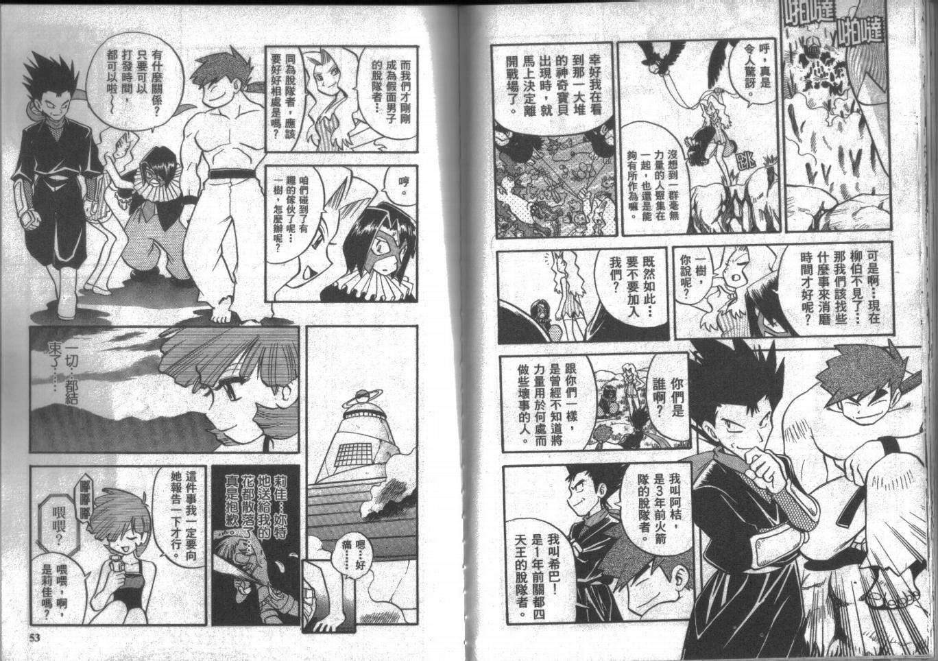 神奇宝贝特别篇第15卷图