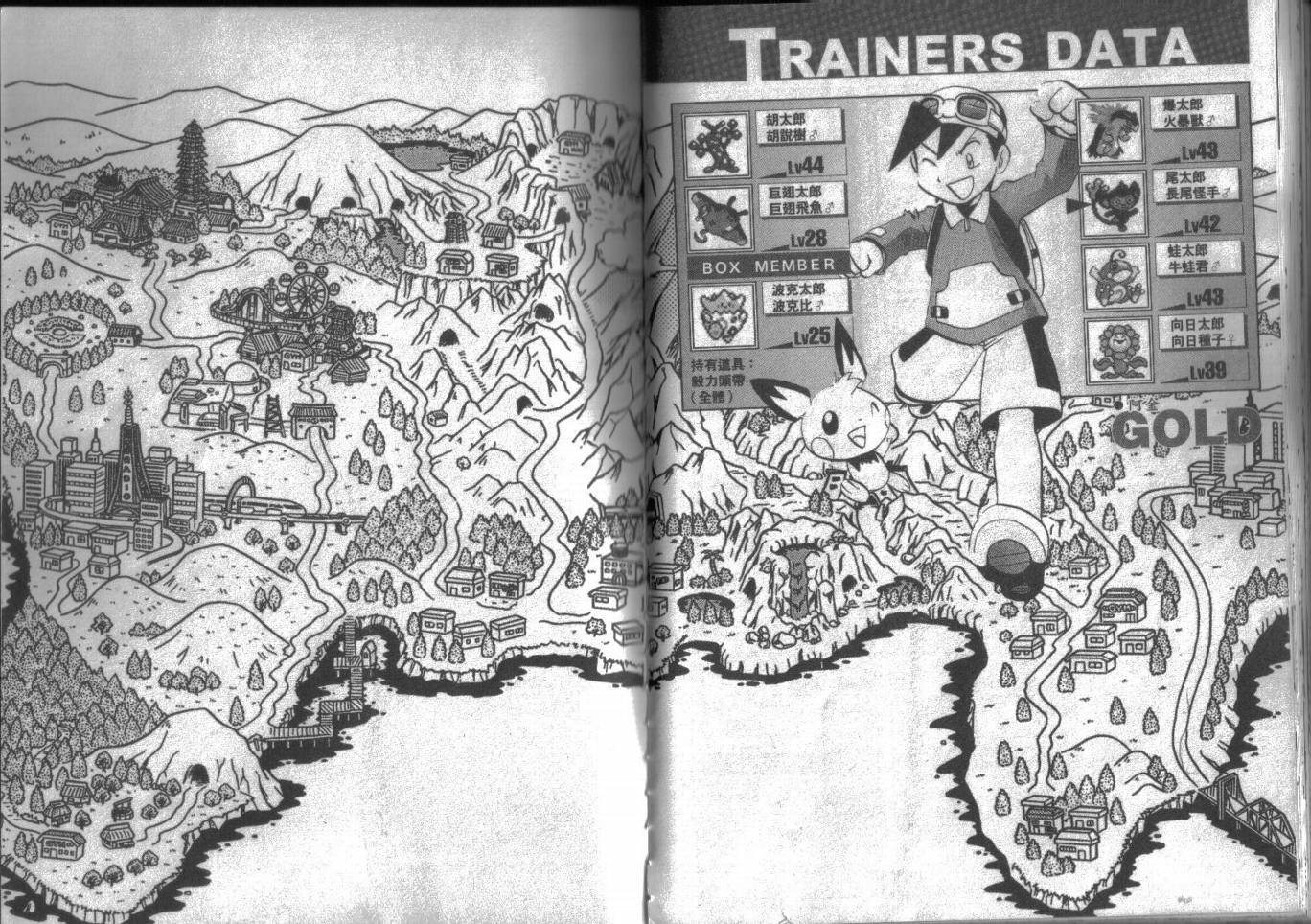 神奇宝贝特别篇第15卷图