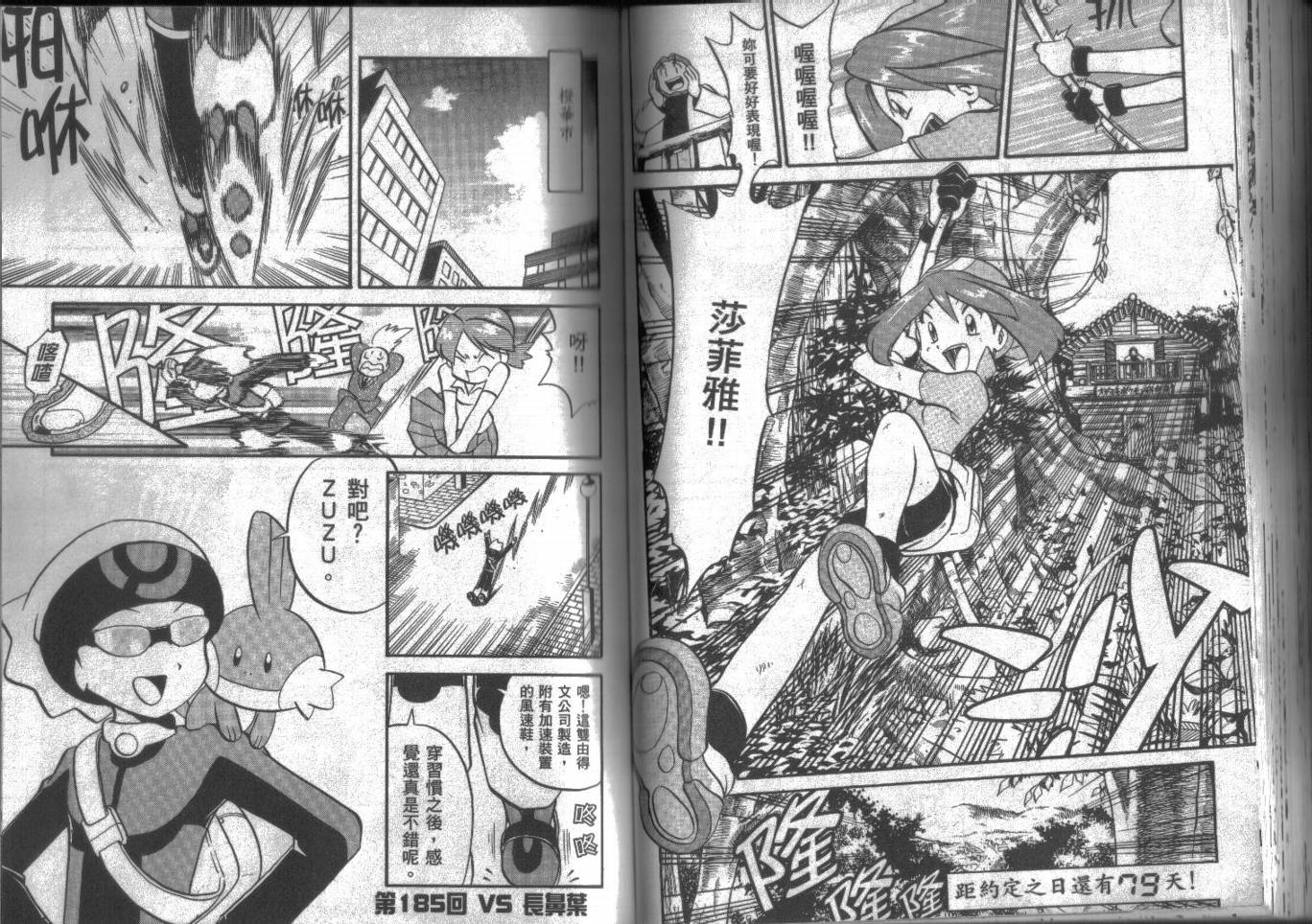 神奇宝贝特别篇第15卷图