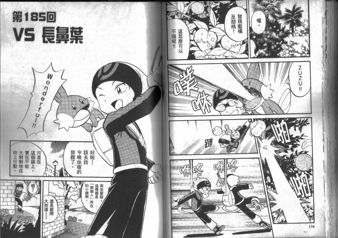 神奇宝贝特别篇第15卷图