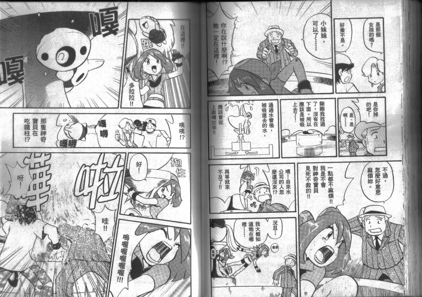 神奇宝贝特别篇第15卷图