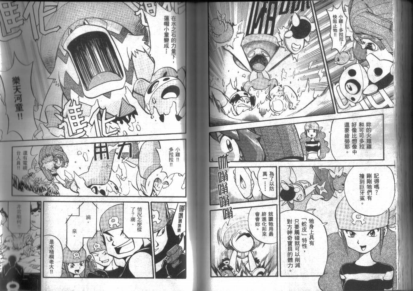 神奇宝贝特别篇第15卷图