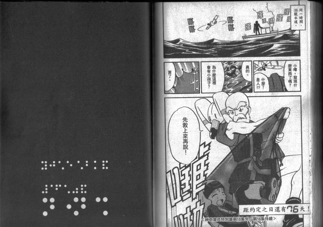 神奇宝贝特别篇第15卷图