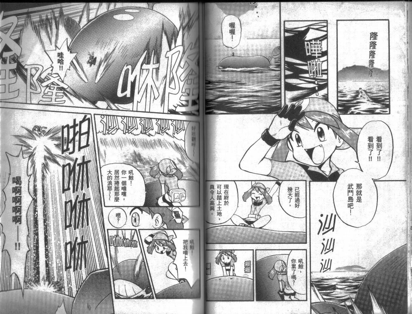 神奇宝贝特别篇第16卷图