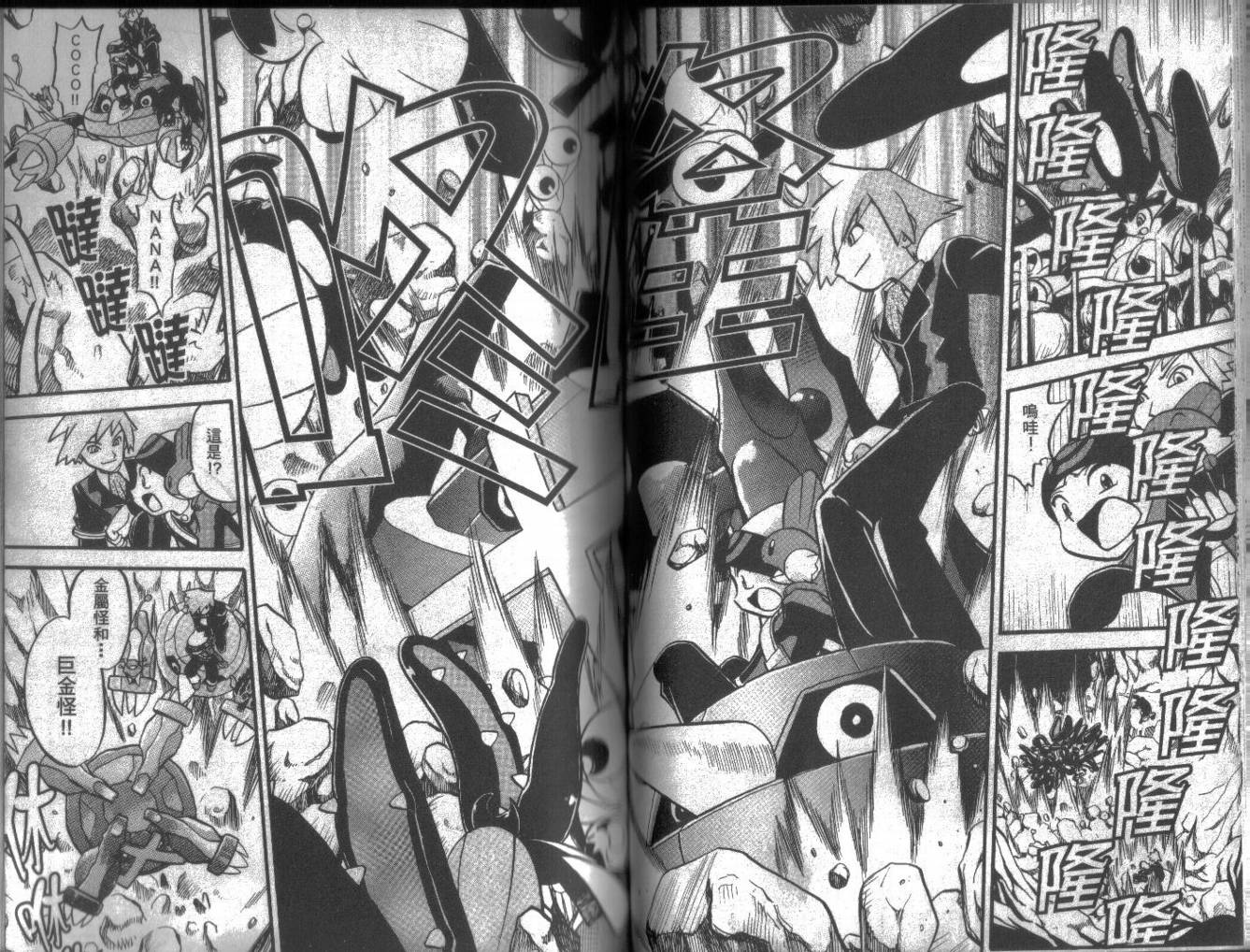 神奇宝贝特别篇第16卷图