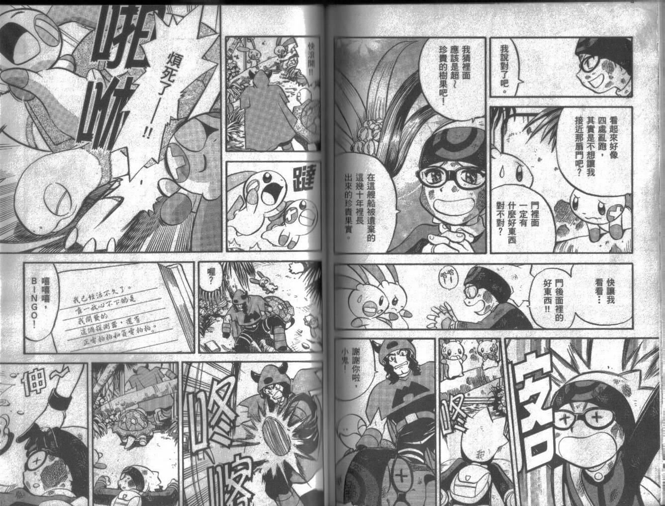 神奇宝贝特别篇第16卷图