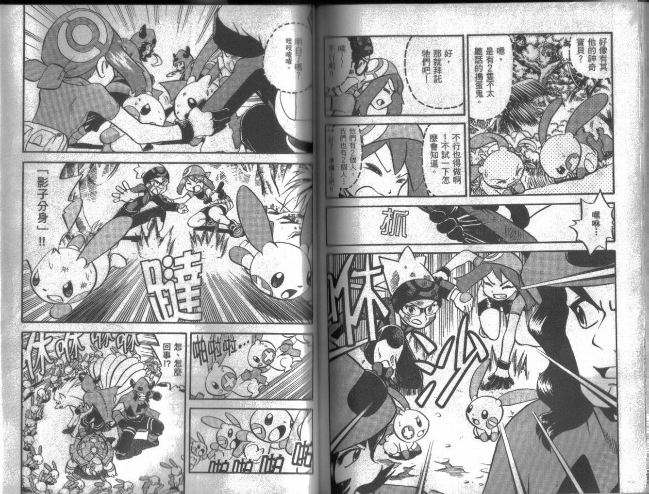 神奇宝贝特别篇第16卷图