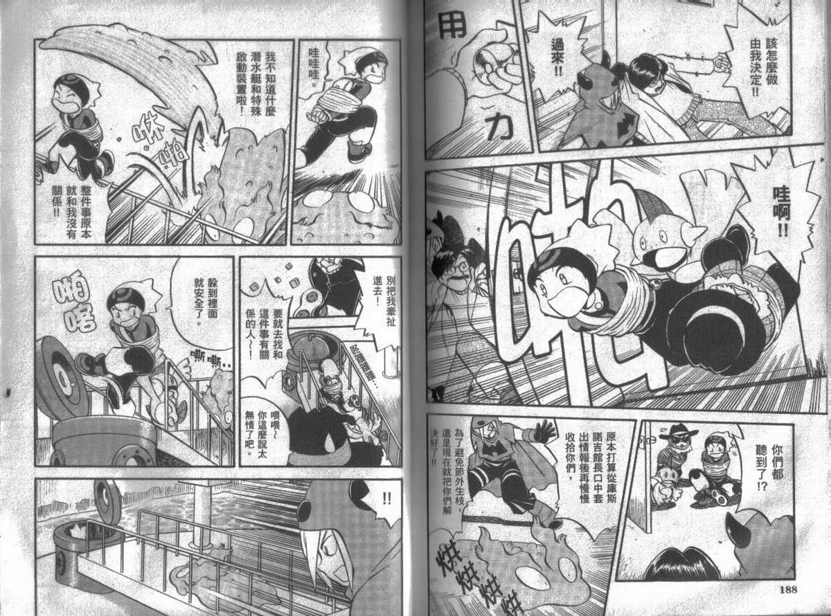 神奇宝贝特别篇第16卷图