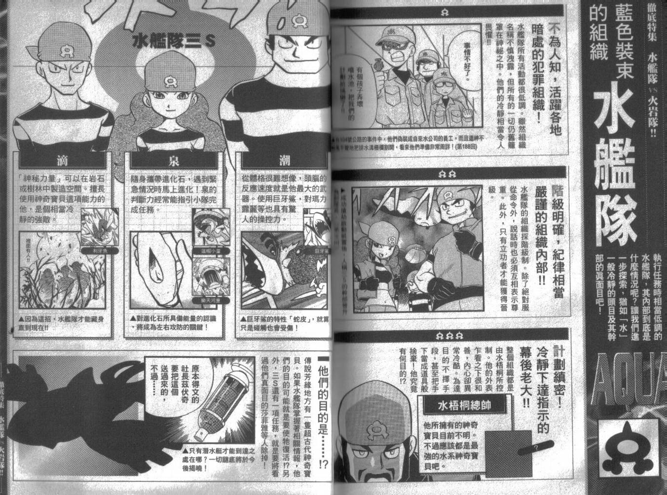 神奇宝贝特别篇第16卷图