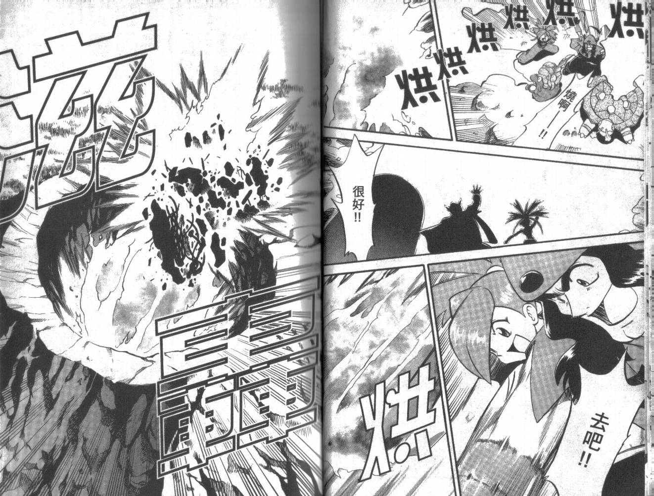 神奇宝贝特别篇第18卷图