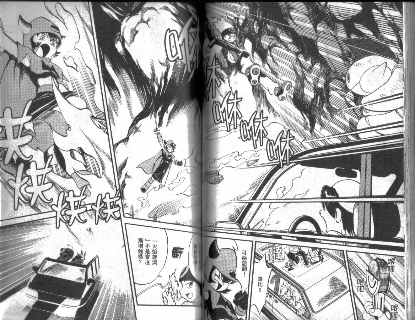 神奇宝贝特别篇第18卷图