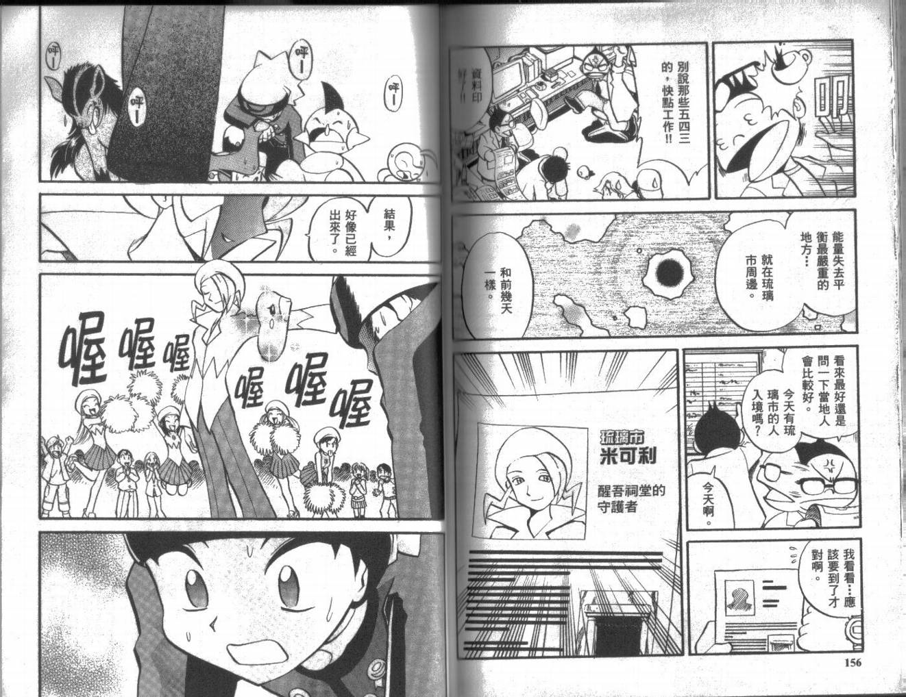 神奇宝贝特别篇第18卷图