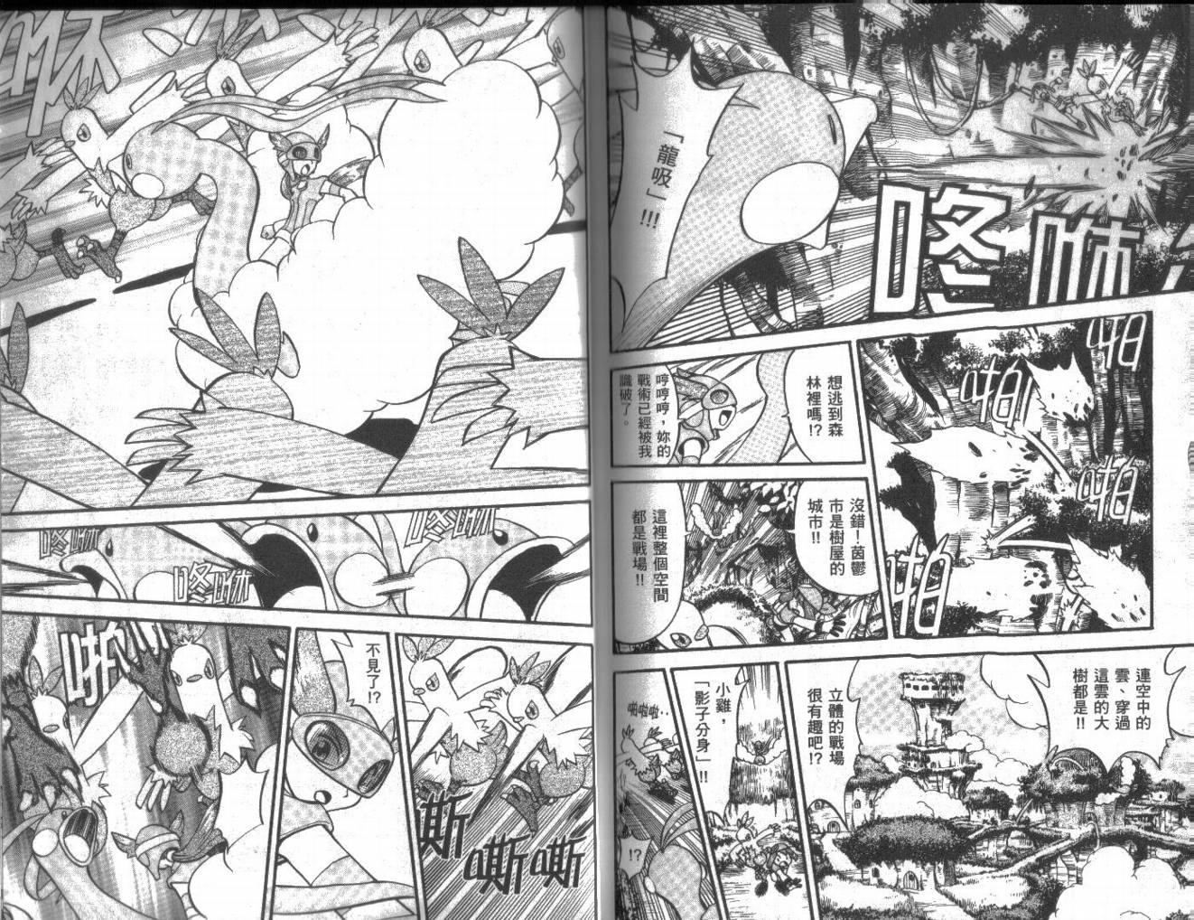 神奇宝贝特别篇第18卷图