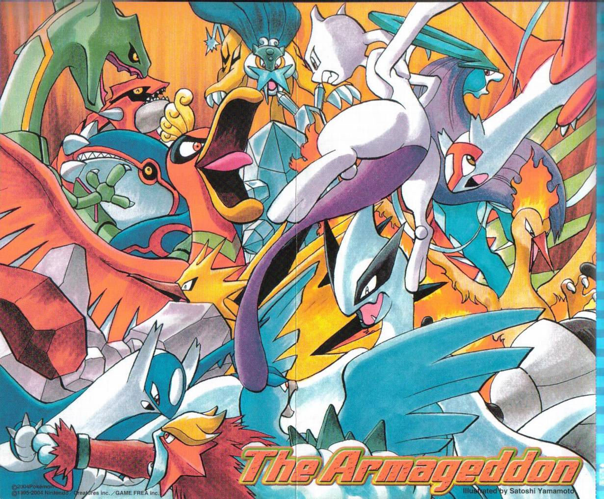 神奇宝贝特别篇第20卷图