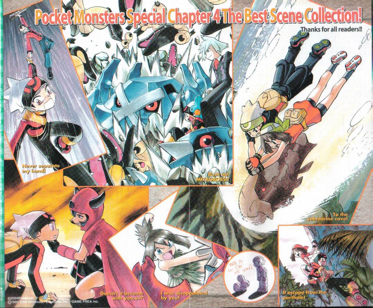 神奇宝贝特别篇第20卷图