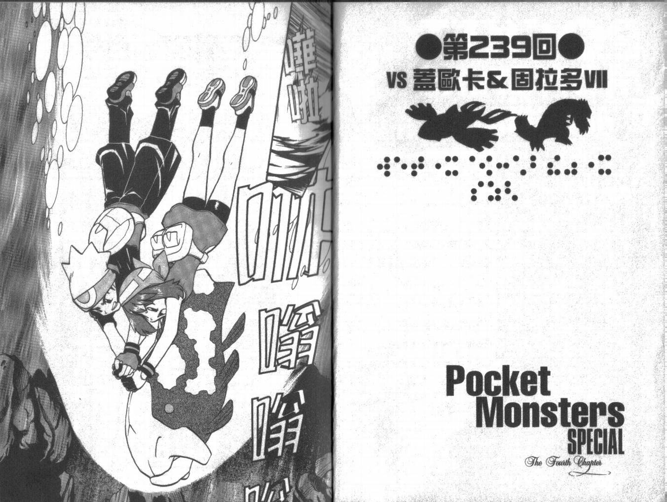 神奇宝贝特别篇第20卷图