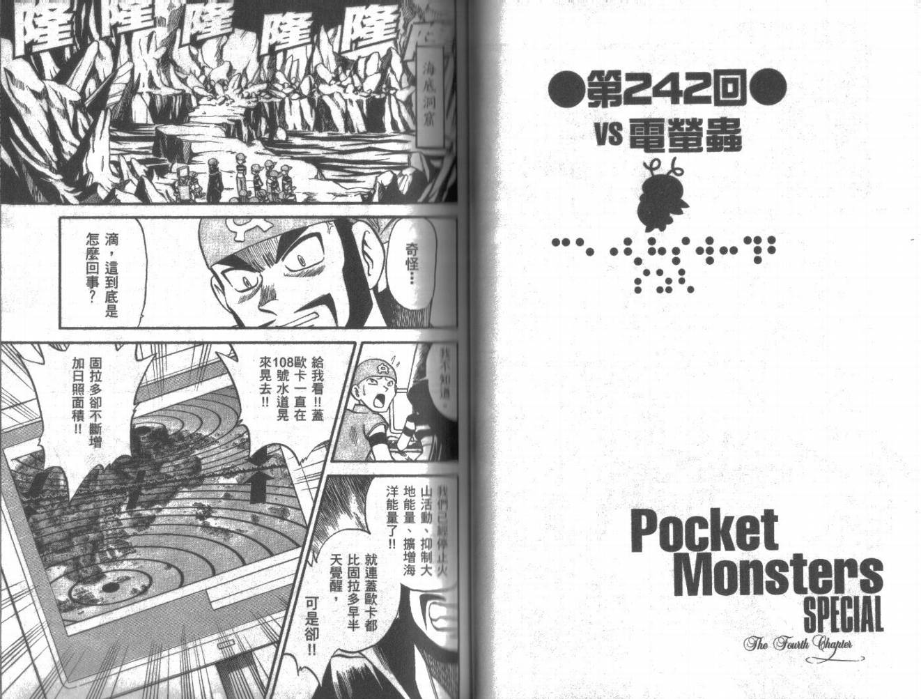 神奇宝贝特别篇第20卷图