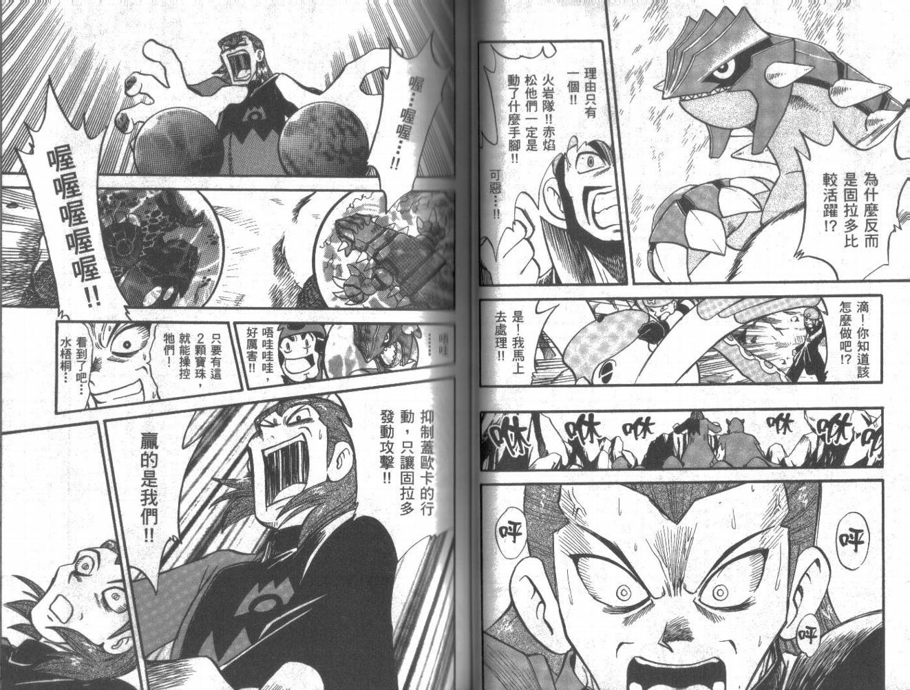 神奇宝贝特别篇第20卷图