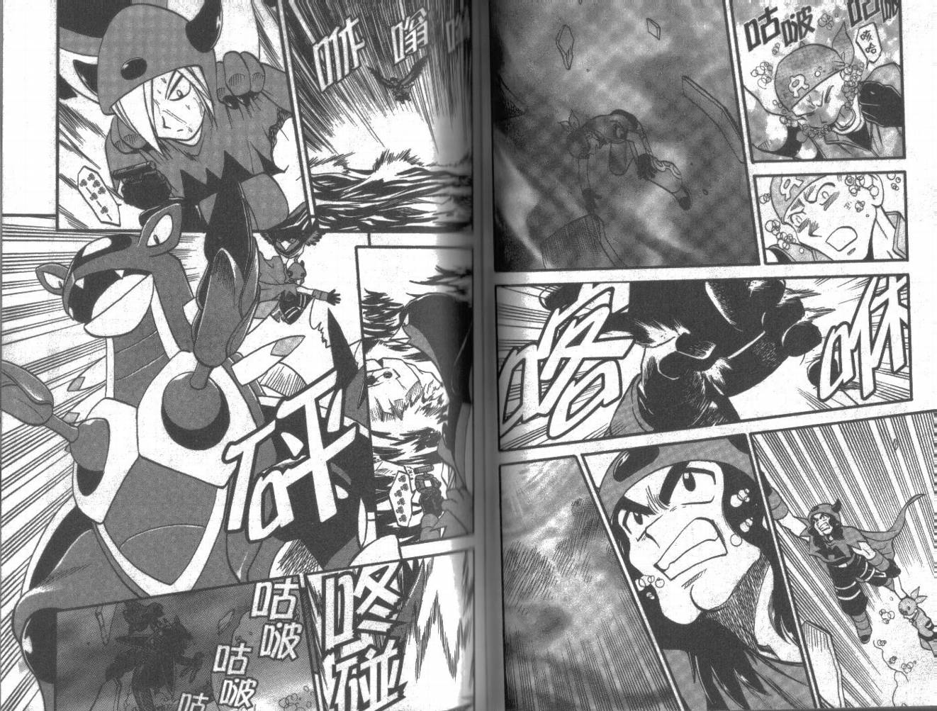 神奇宝贝特别篇第20卷图