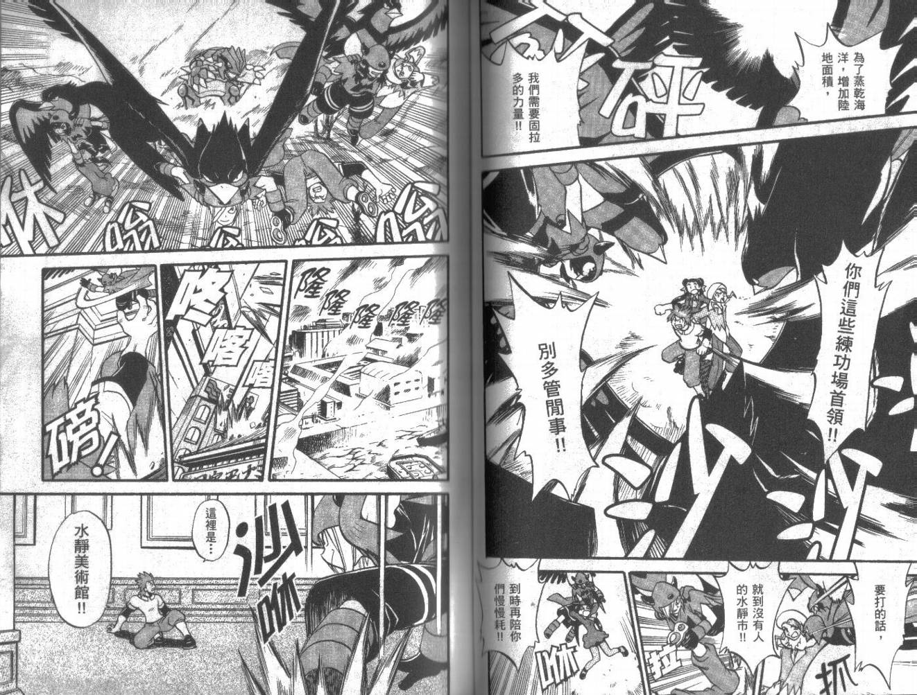 神奇宝贝特别篇第20卷图