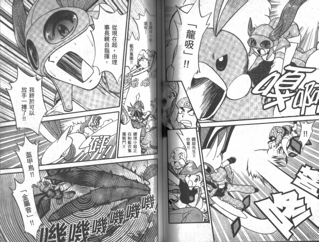 神奇宝贝特别篇第20卷图