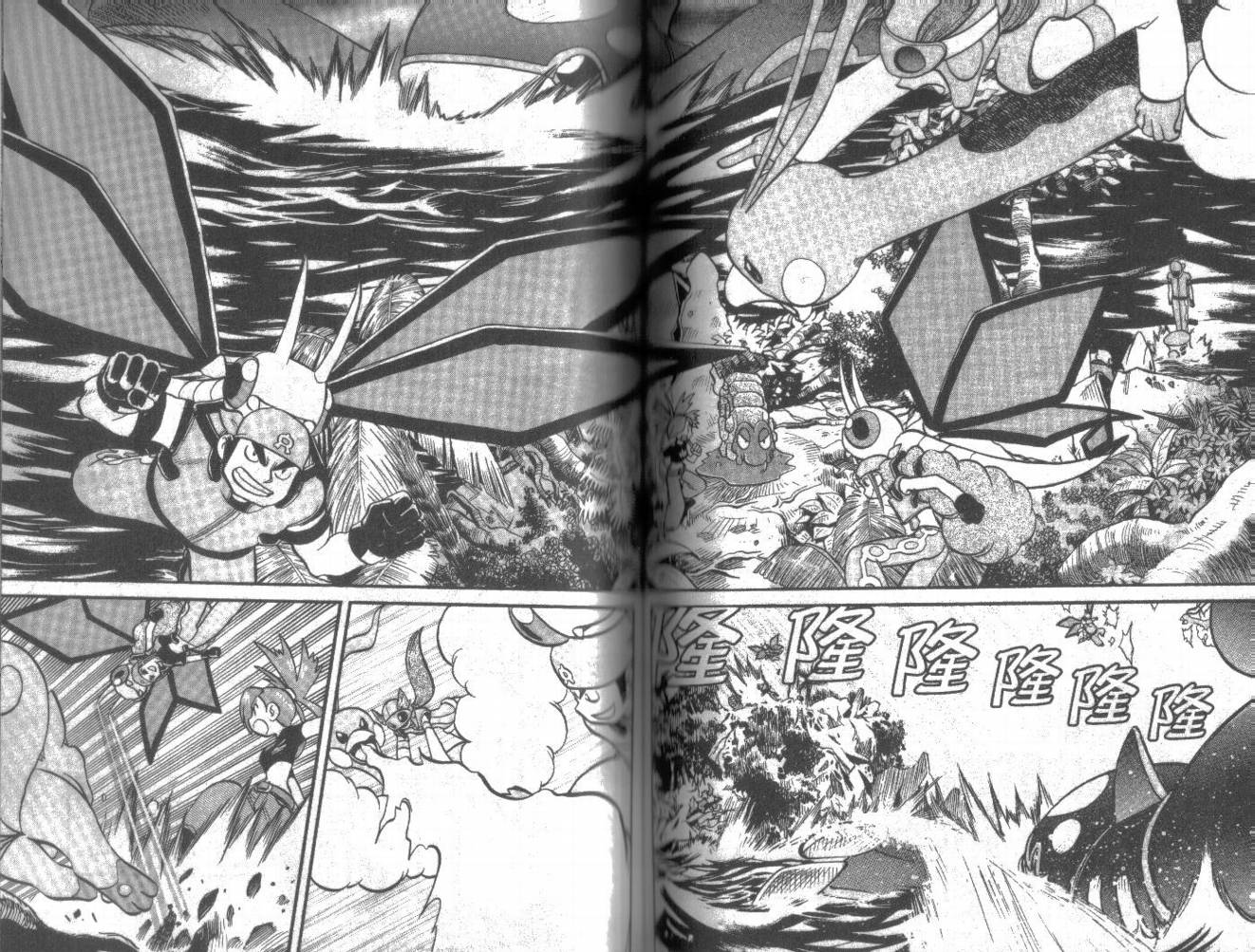 神奇宝贝特别篇第20卷图