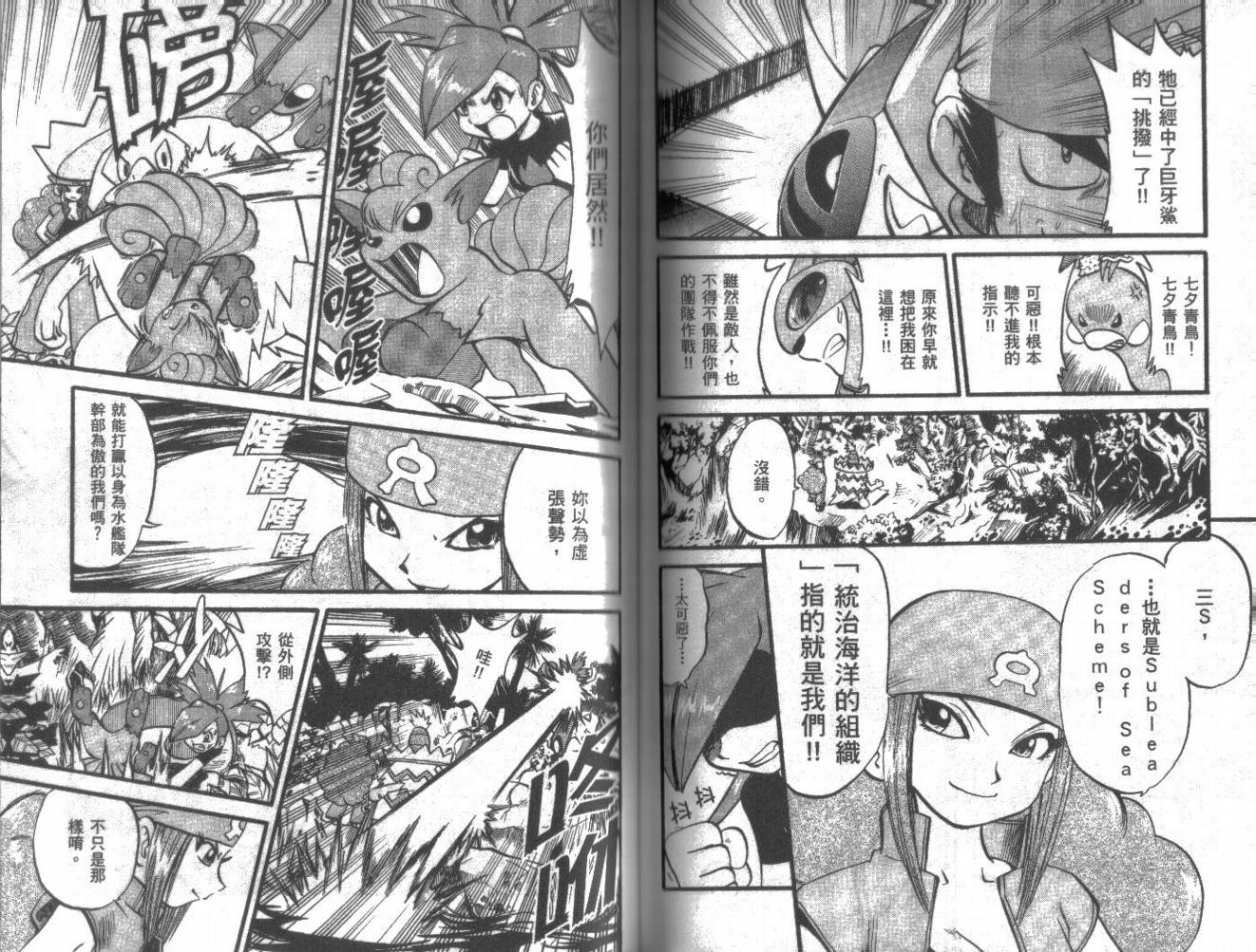 神奇宝贝特别篇第20卷图