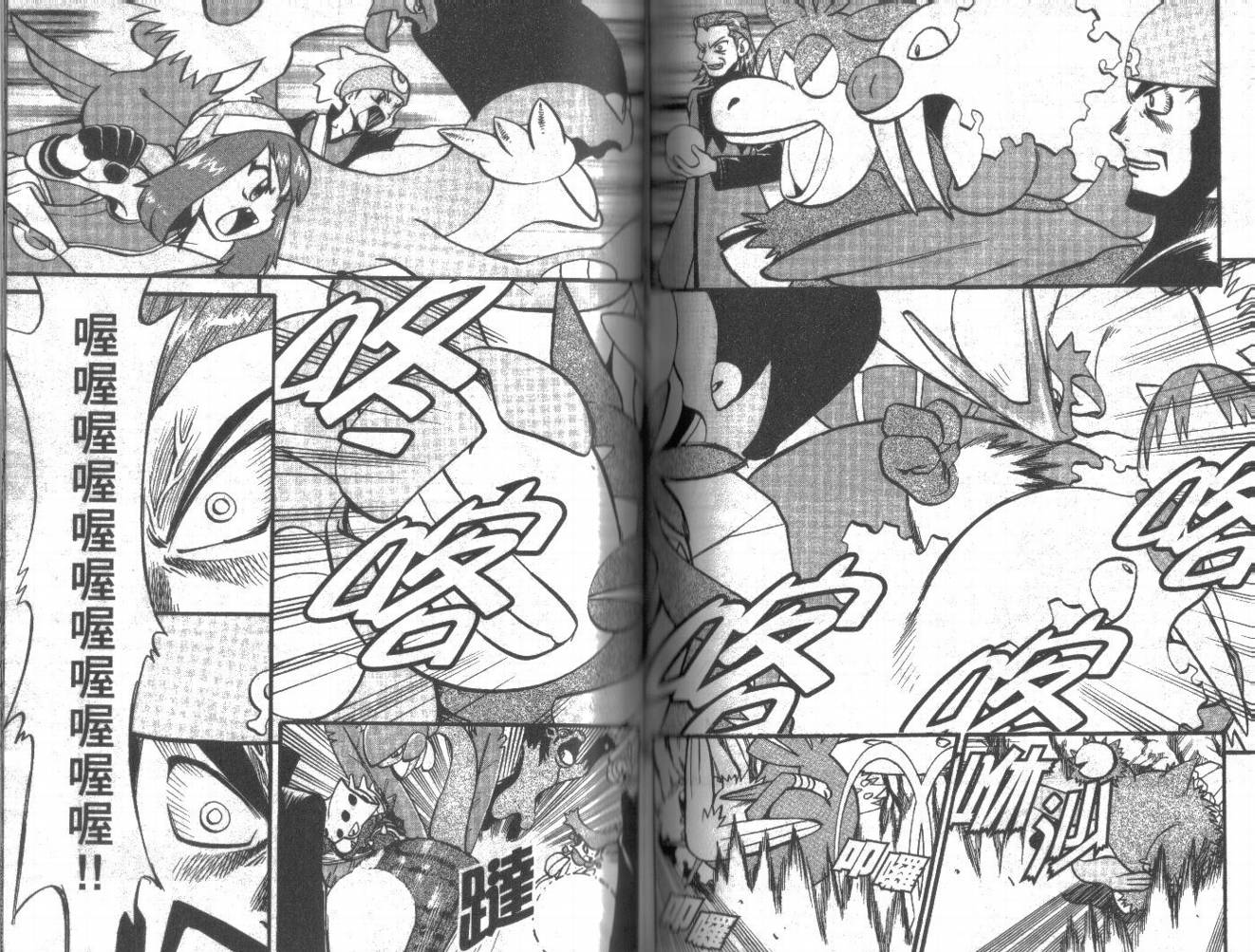 神奇宝贝特别篇第20卷图